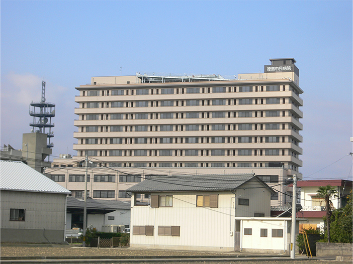 徳島市民病院